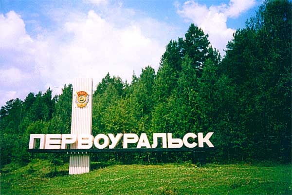 Спецодежда, одежда для пожарных, пошив спецодежды Первоуральск