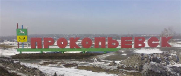 Спецодежда, одежда для пожарных, пошив спецодежды Прокопьевск