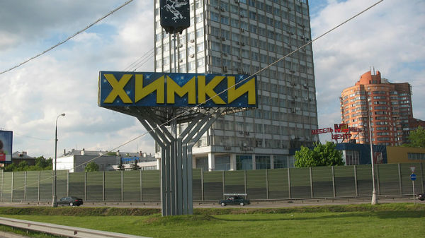 Спецодежда, одежда для пожарных, пошив спецодежды Химки
